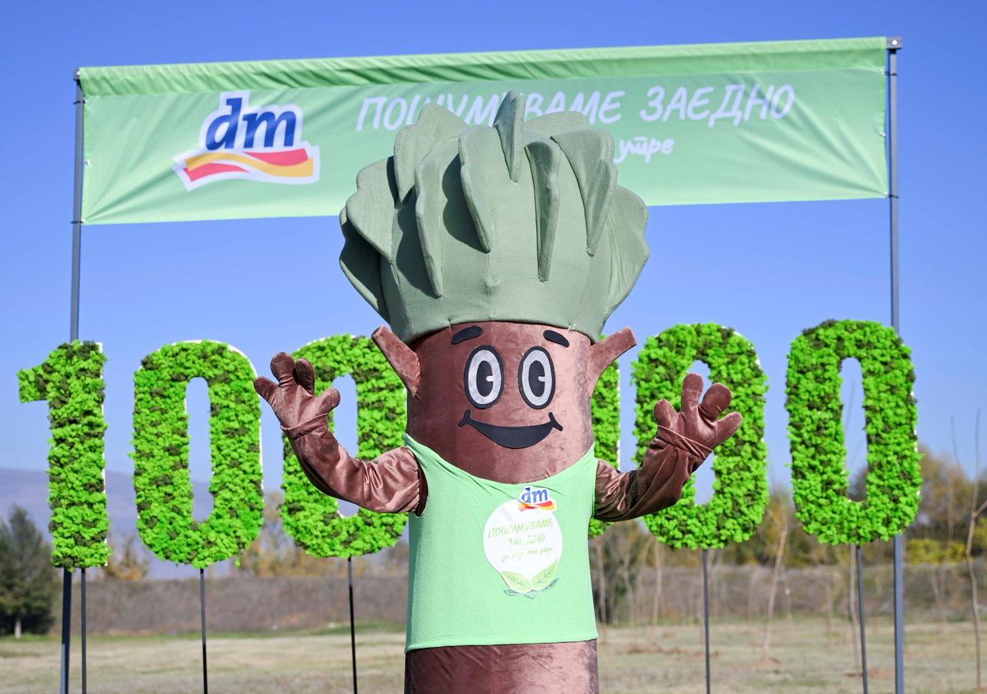 Пошумуваме заедно 2024